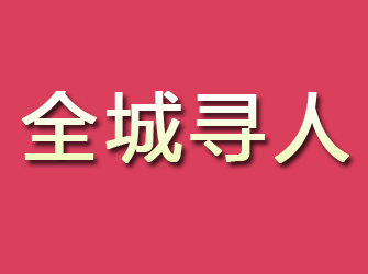 五大连池寻找离家人