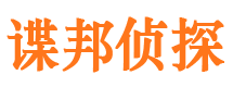 五大连池寻人公司